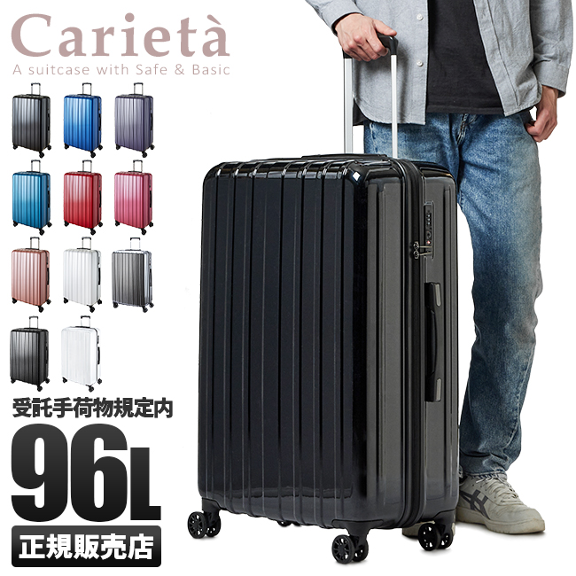 スーツケース Lサイズ LLサイズ 96L 大型 大容量 超軽量 受託無料 