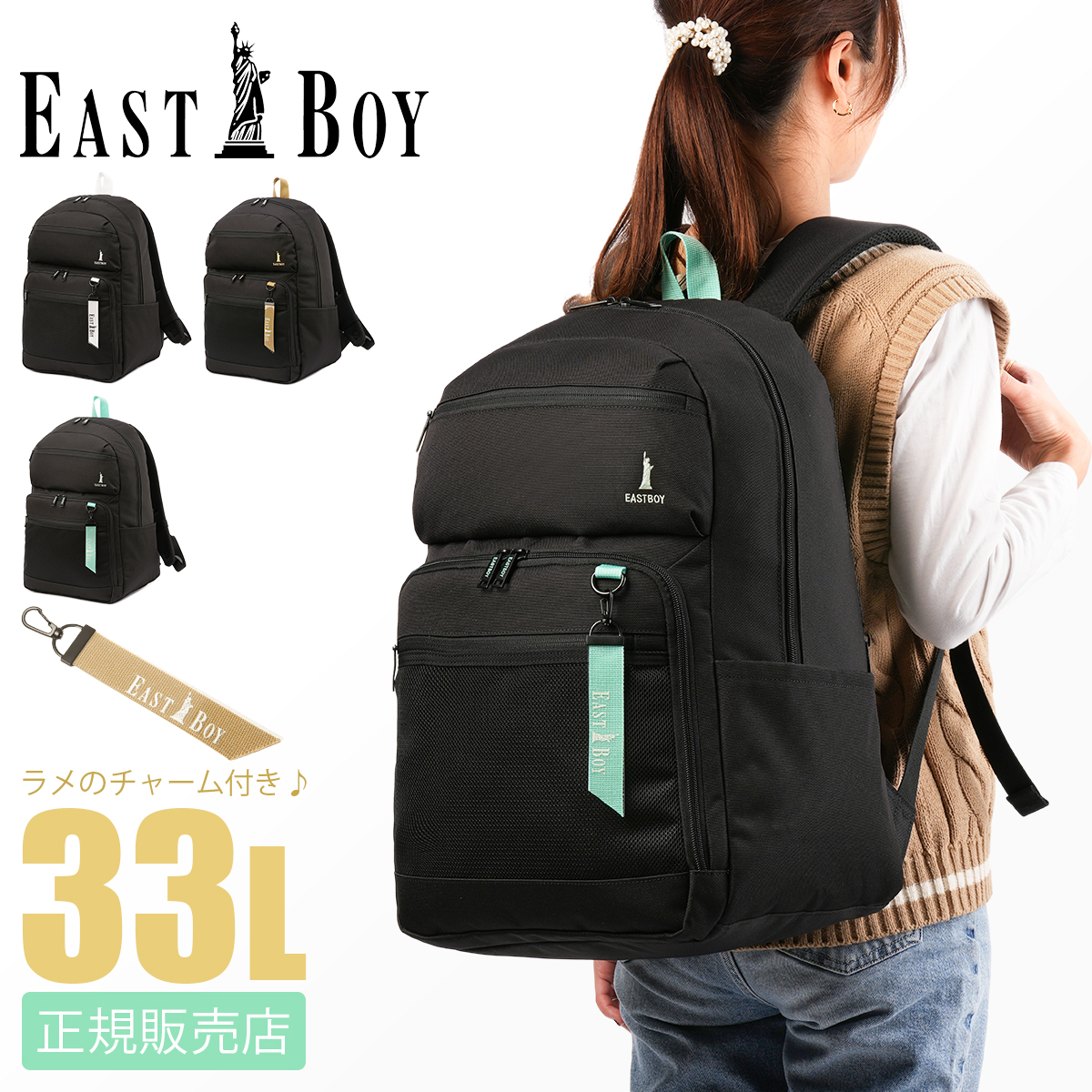 EASTBOY イーストボーイ リュック 33L 通学 女子 高校生 中学生