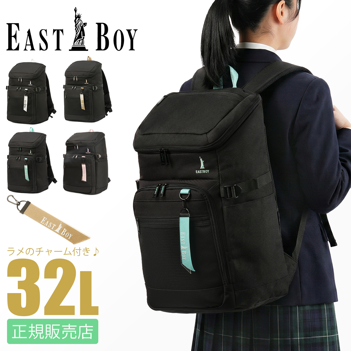 EASTBOY（イーストボーイ） リュック 32L 通学 女子 女子高生 高校生 