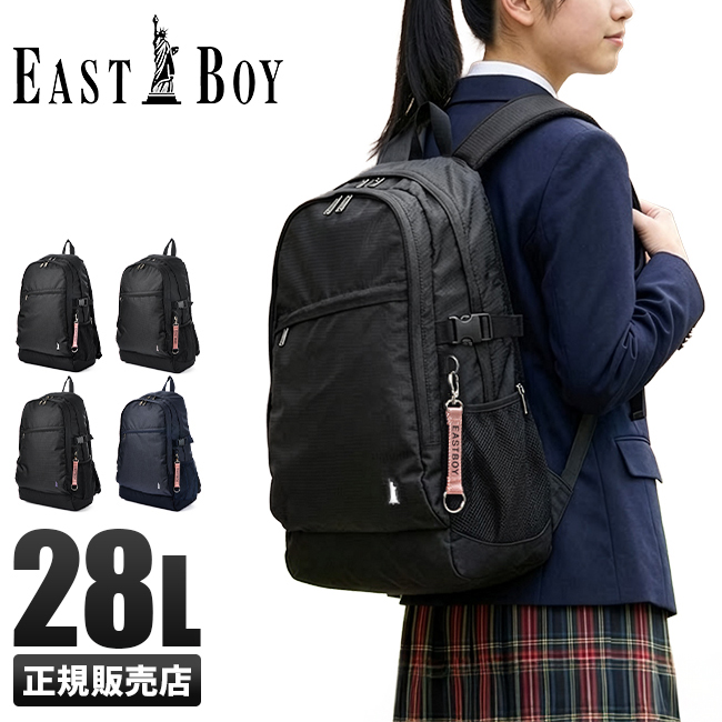 EAST BOY スクールバック eba48_1.jpg
