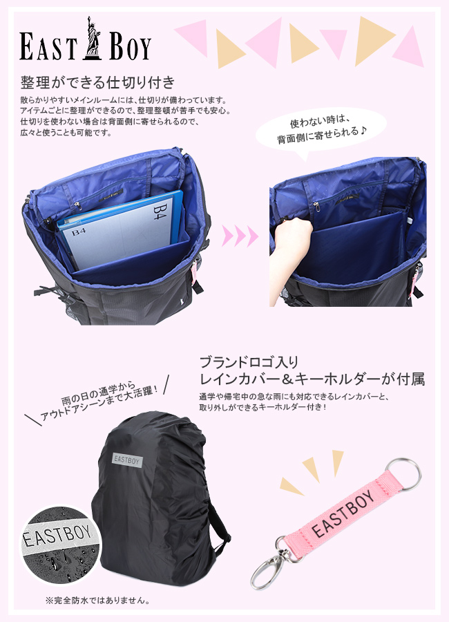 EASTBOY イーストボーイ スクバ スクールバッグ リュック 30L