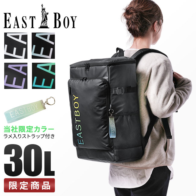 EASTBOY イーストボーイ スクバ スクールバッグ リュック 30L