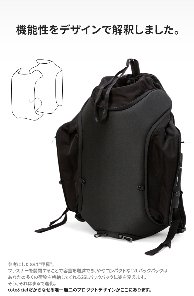 Cote&Ciel（コートエシエル） EcoYarn AVON ECOYARN リュック メンズ
