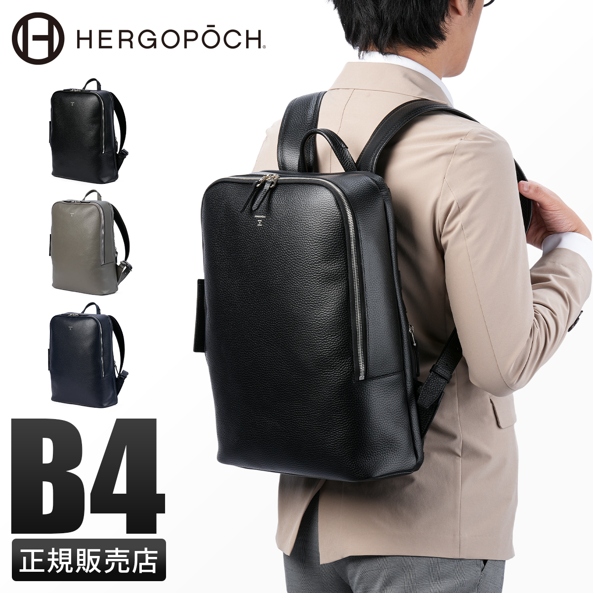 商品レビューで+5%｜エルゴポック ER エンボスレザー ビジネスリュック ビジネスバッグ メンズ ブランド レザー 本革 通勤 日本製 A4 B4 HERGOPOCH ER-BP2 HERGOPOCH（エルゴポック） ER エンボスレザー ビジネスリュック