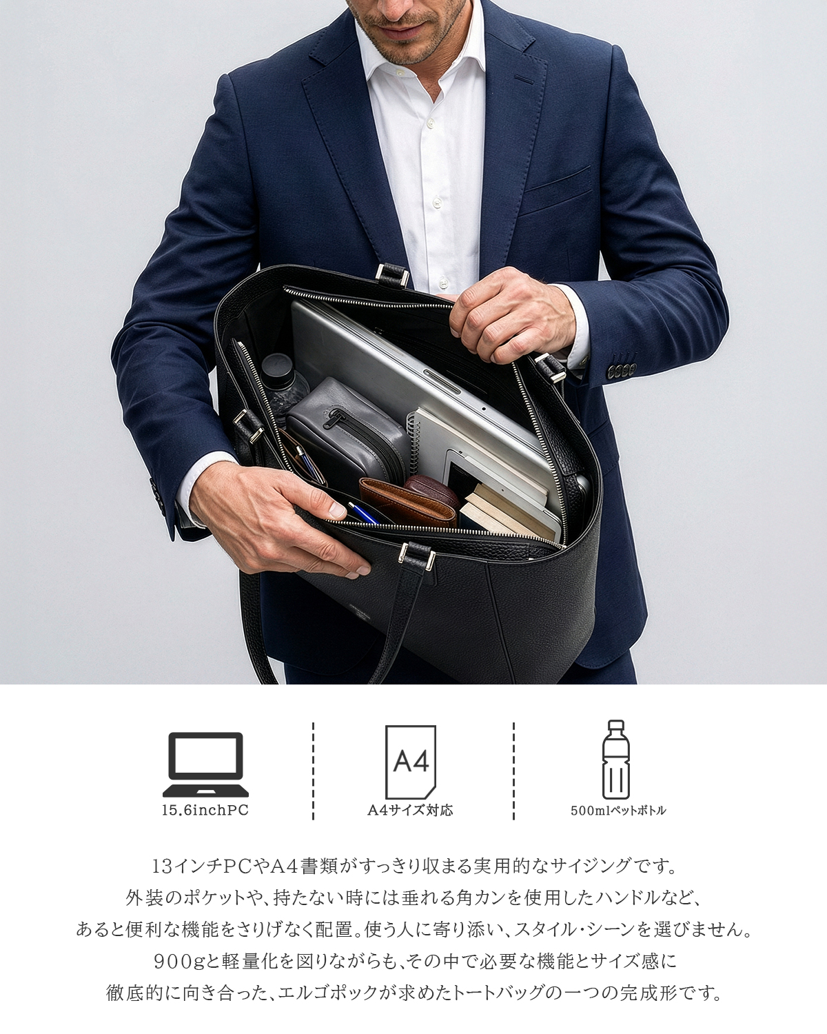 HERGOPOCH（エルゴポック） ER エンボスレザー ビジネス トートバッグ