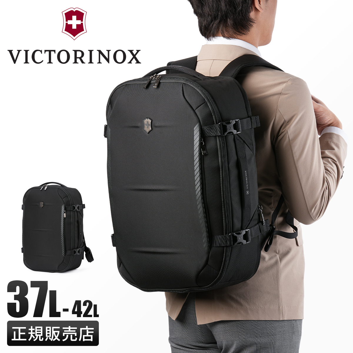 VICTORINOX（ビクトリノックス） クロスライト ビジネスリュック 37L