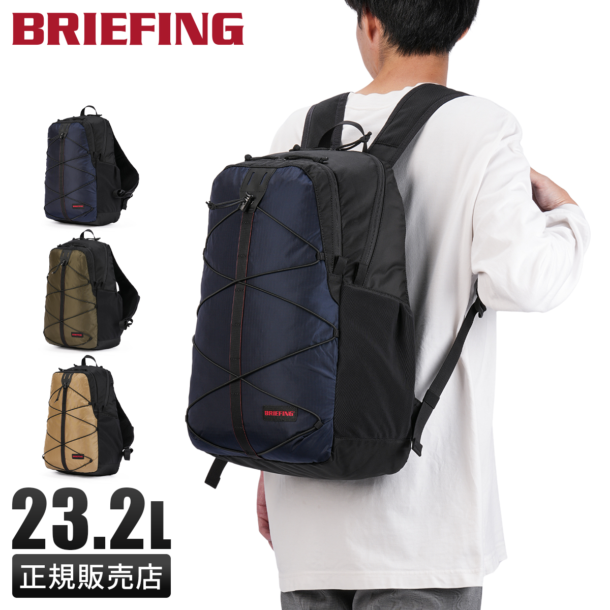 BRIEFING（ブリーフィング） FE コレクション リュック メンズ