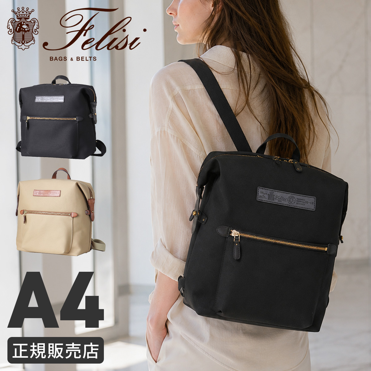 Felisi（フェリージ） リュック リュックサック ミニマル Felisi 16/15