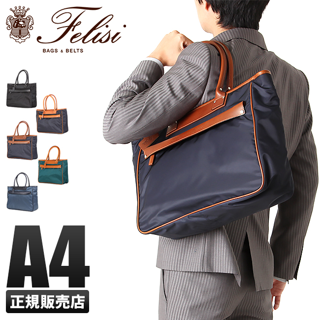Felisi フェリージ トートバッグ ビジネストート 肩掛け A4