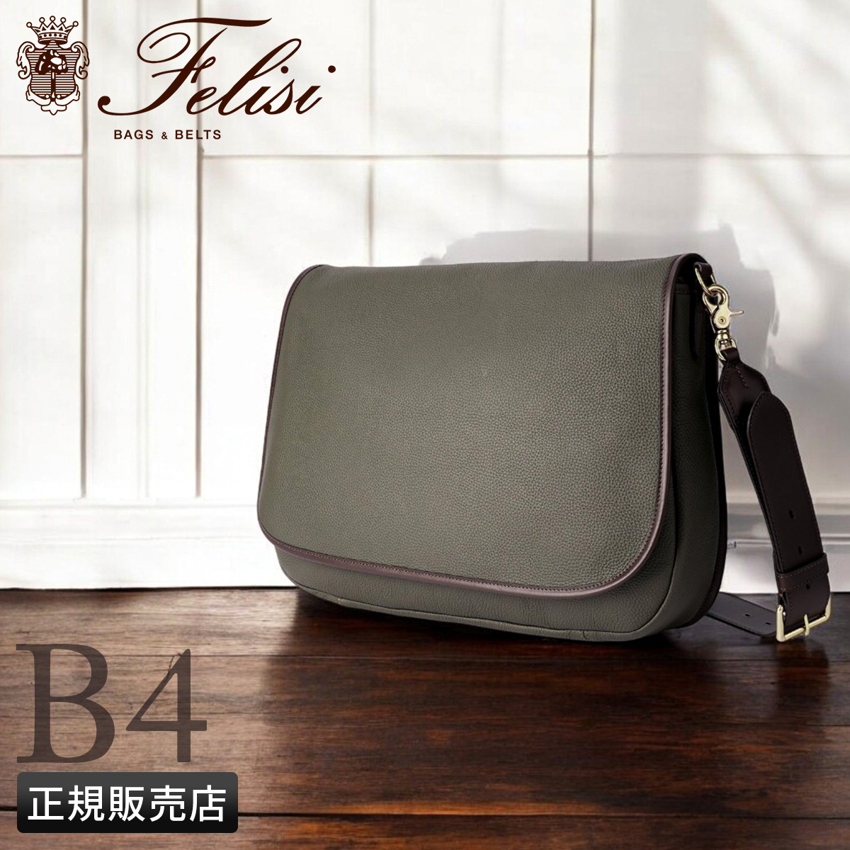 Felisi（フェリージ） フェラレージ ショルダーバッグ メンズ 本革 A4