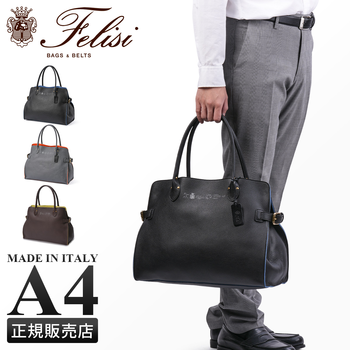未使用級✨フェリージ ビジネスバッグ 2way 大容量 A4◎自立 1724 黒 felisi-24-40-ld-sn_1.jpg