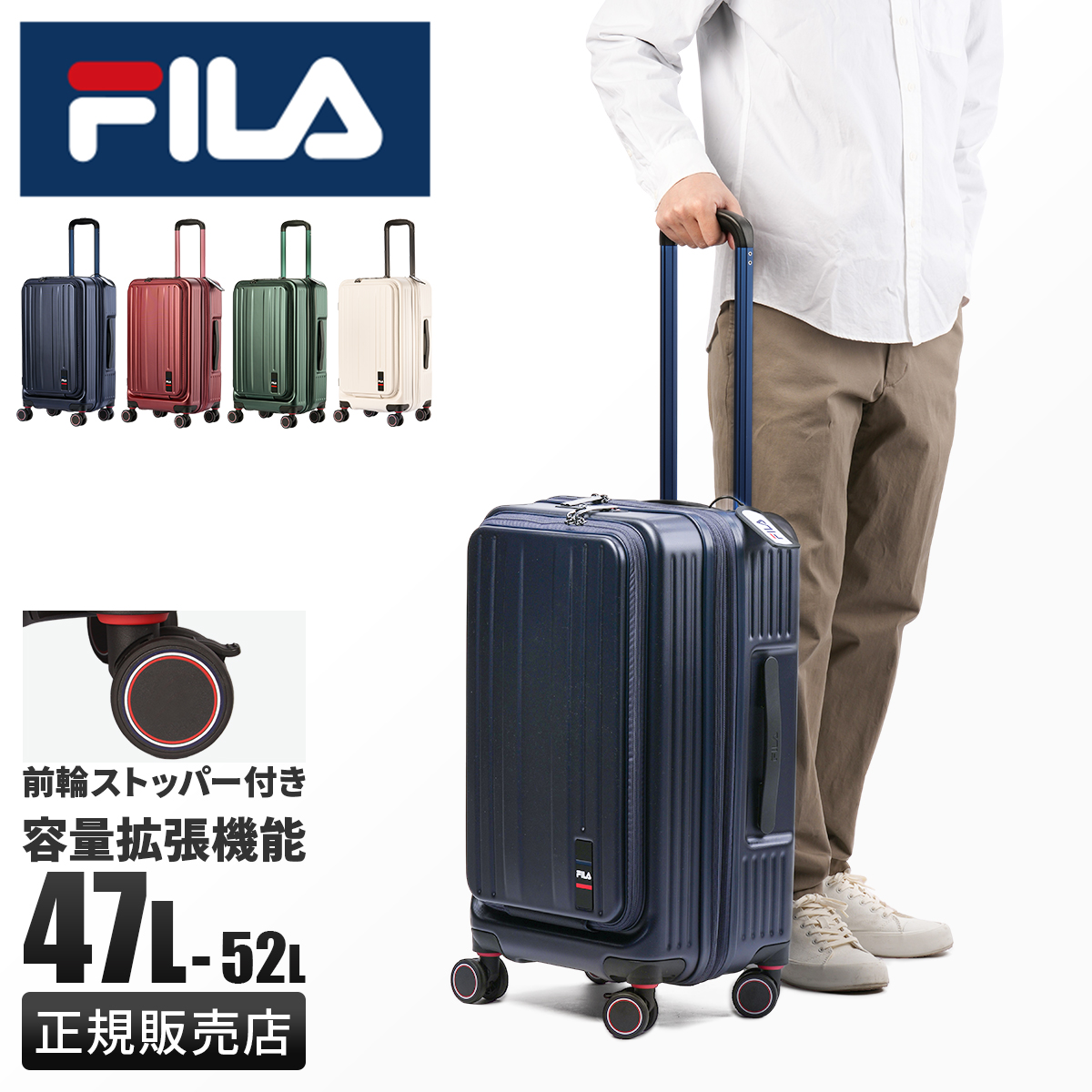 FILA（フィラ） コア スーツケース Mサイズ 47L 52L 拡張機能 軽量