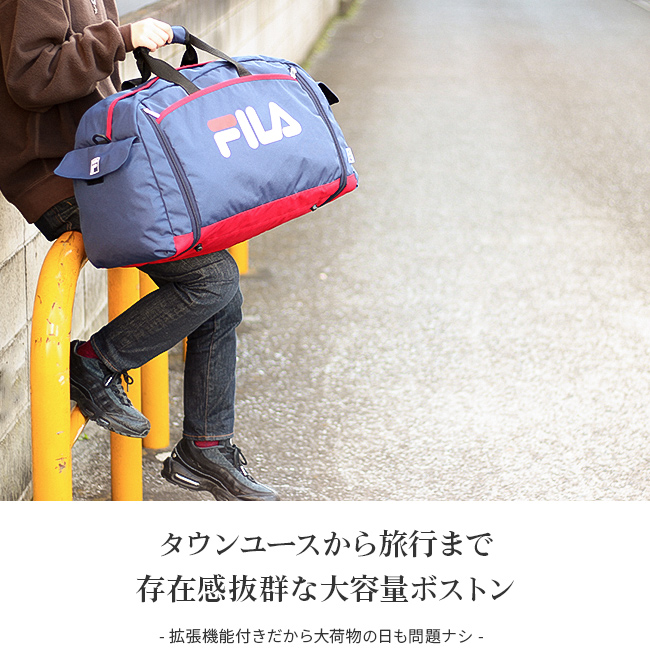 2022年：継続品 フィラ FILA ボストンバッグ 43〜50L 子供 修学旅行 林間学校 小学校 中学生 高校生 女子 男子 大容量 軽量 2泊  3泊 4泊 7583 :fila-7583:ビジネスバグズ - 通販 - Yahoo!ショッピング