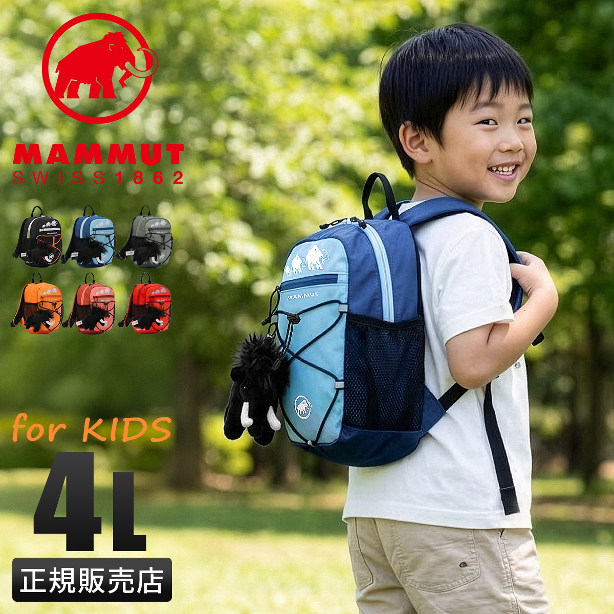 MAMMUT（マムート） ミニリュック キッズ 子供 子ども 男の子 女の子 2