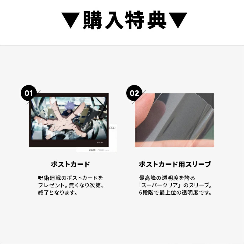 MISTOFORZA 呪術廻戦 リュック バックパック スクエア ボックス