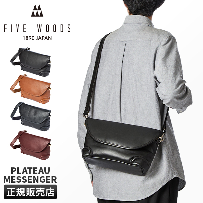 ファイブウッズ　プラトウ　 ボディバッグ ボディバッグ 【FIVE WOODS / PLATEAU】 – 林五オンラインストア