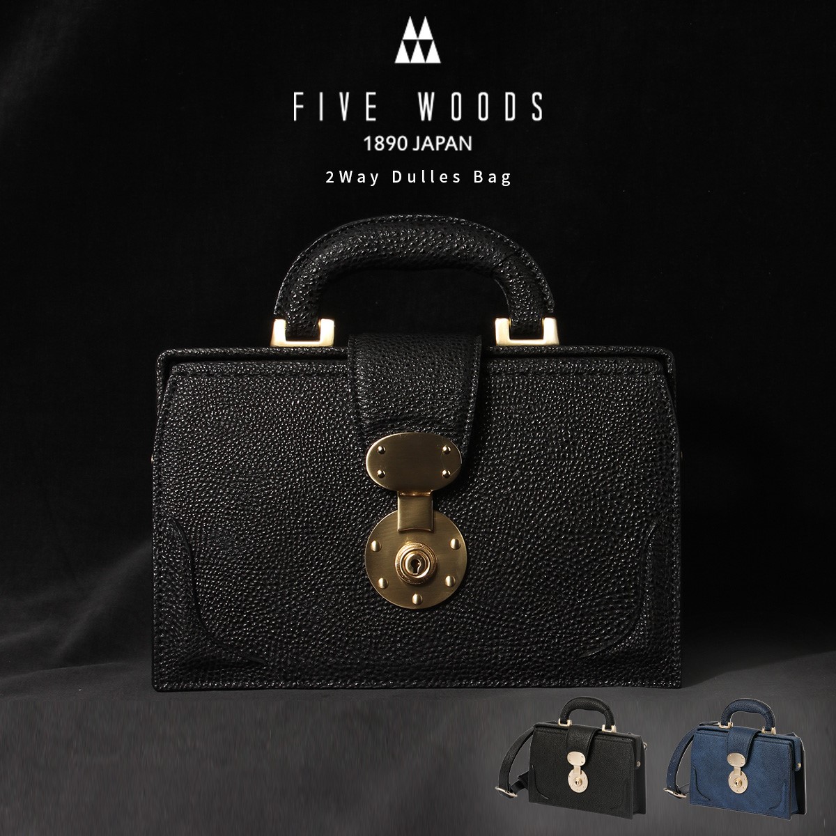 ✨美品✨FIVE WOODS ファイブウッズ ダレスバッグ テッズ 2way FIVE WOODS（ファイブウッズ） FIVE WOODS 2WAY ミニダレスバッグ