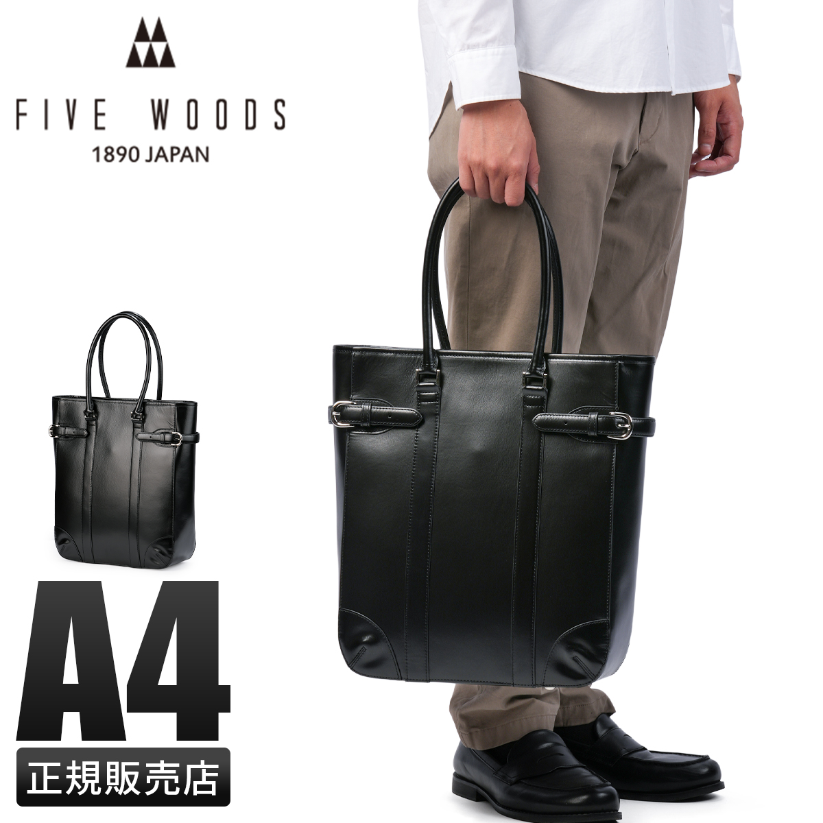 FIVE WOODS（ファイブウッズ） トートバッグ メンズ ブランド レザー
