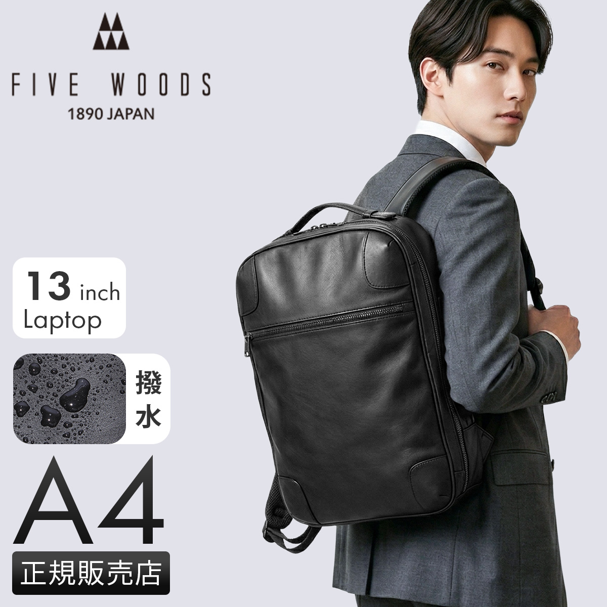 未使用保管品 現行 FIVE WOODS JETSETTER バックパックM fw-39517_1.jpg