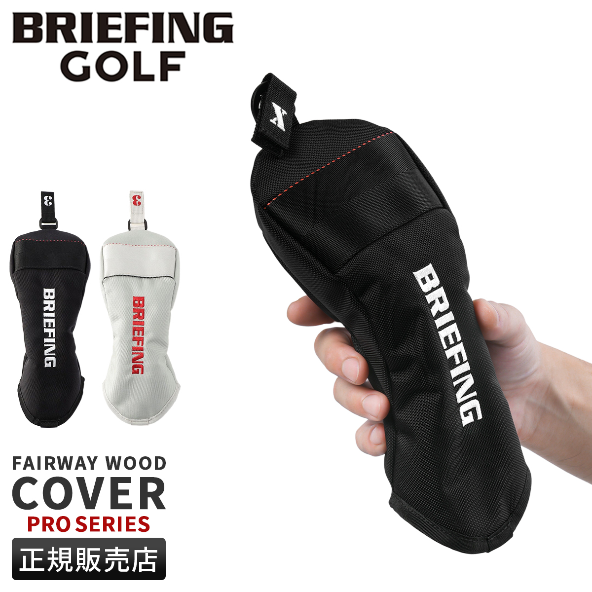 BRIEFING GOLF（ブリーフィングゴルフ） ブリーフィング ゴルフ プロ
