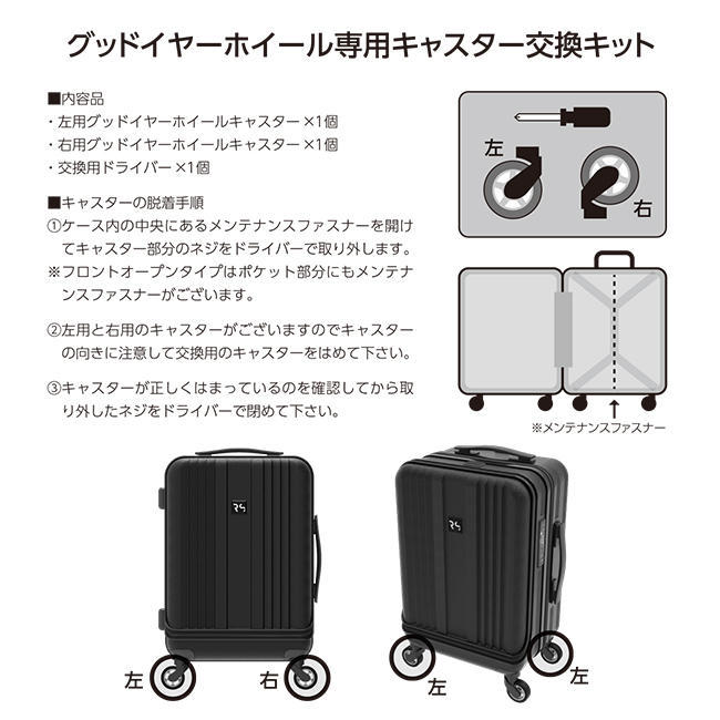 公式 静音シリーズ スーツケース タイヤキット サービス用交換ホイール ショッピン グカート キャリーボックスなどの車輪補修用 キャ 