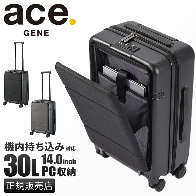 エース スーツケース 機内持ち込み Sサイズ 30L 軽量 小型 小さめ 