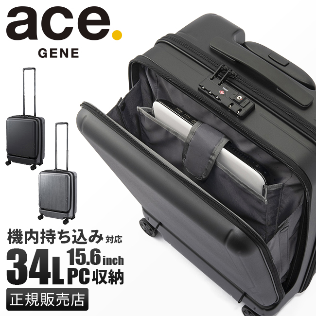 ace. GENE LABEL エース スーツケース 機内持ち込み Sサイズ SSサイズ