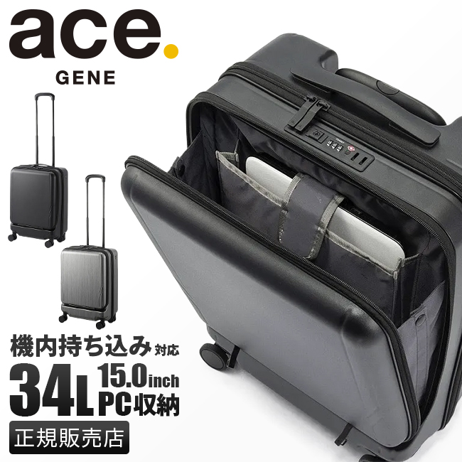 【ACE GENE(エースジーン)スーツケース】 gene-06856_1.jpg