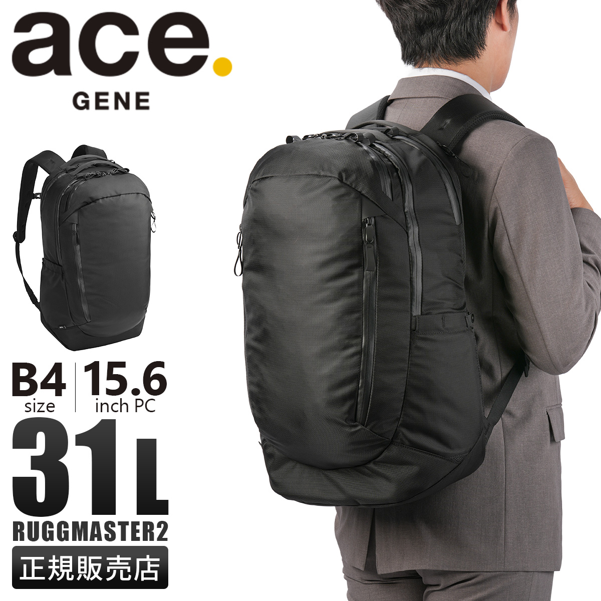 ace. GENE LABEL エースジーン ラグマスター2 ビジネスリュック バック