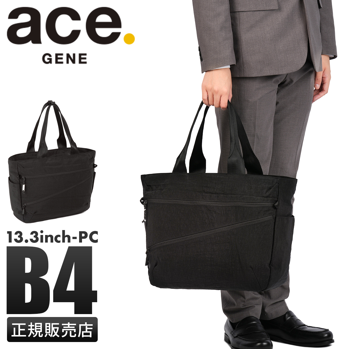 ace. GENE LABEL ジーンレーベル ファルテライト ビジネストートバッグ