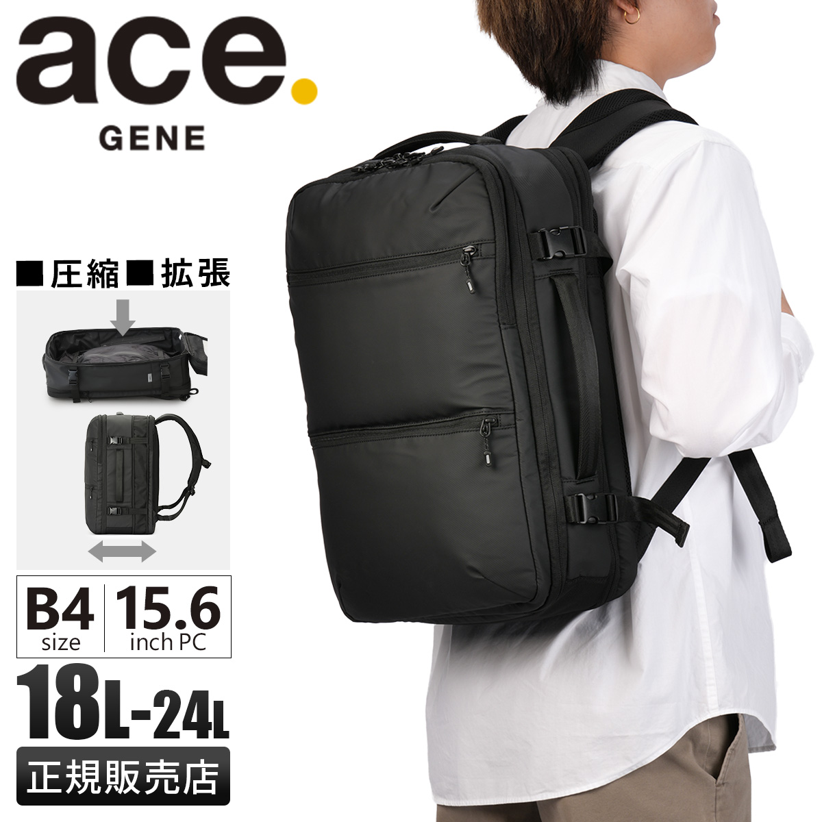 ace. GENE LABEL エース ジーンレーベル スペースオプト 真空圧縮 
