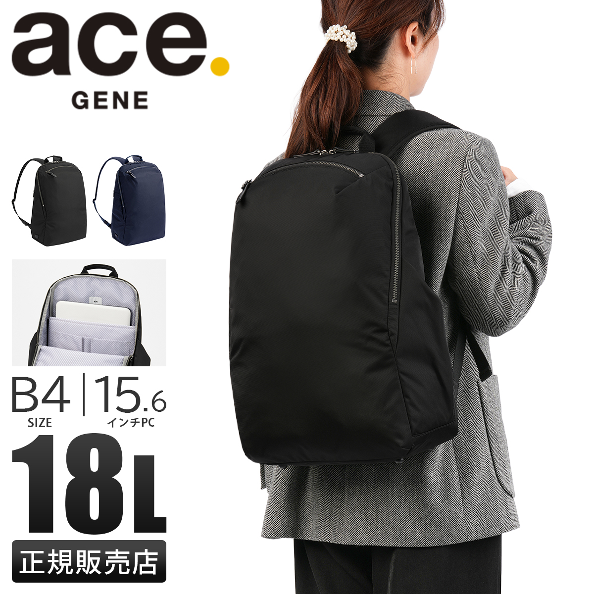 ace. GENE LABEL エース ジーンレーベル ビジネスリュック レディース