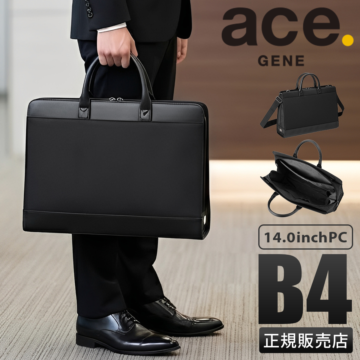 ace.GENE エースジーン ビジネストート A4 B4 PC収納 ブラック ace. GENE LABEL ace.GENE エースジーン リモフィス ビジネスバッグ