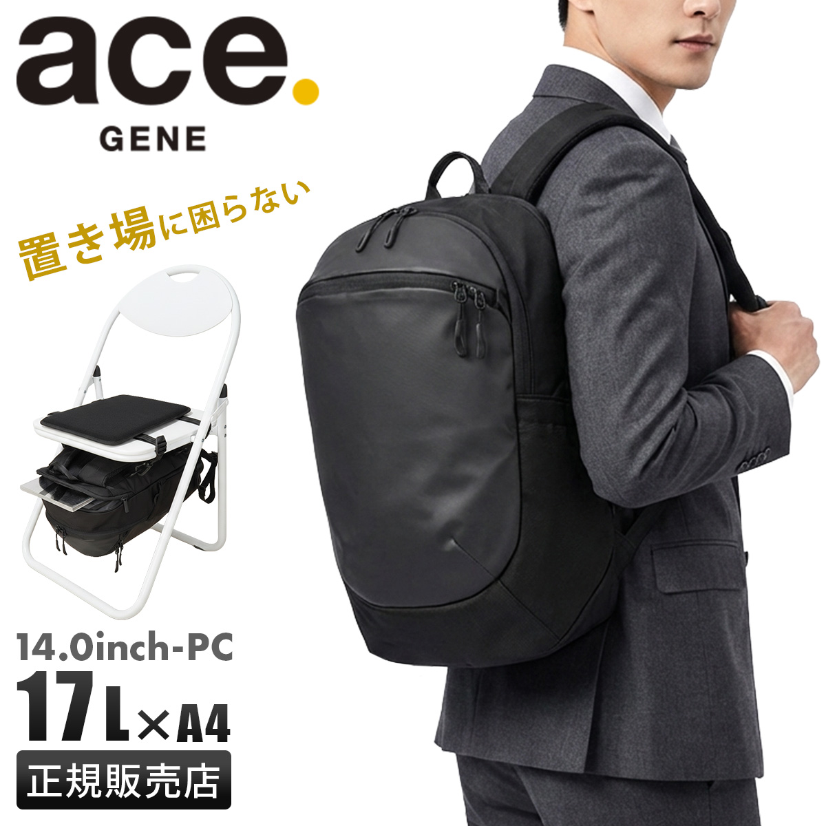 ace. ビジネス リュックバック/撥水/軽量(定価29,700円) gene-20083_1.jpg
