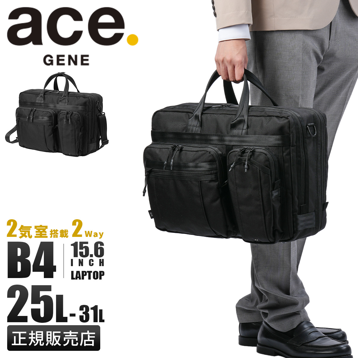 ace. GENE LABEL ジーンレーベル デュラムーブ ビジネスバッグ