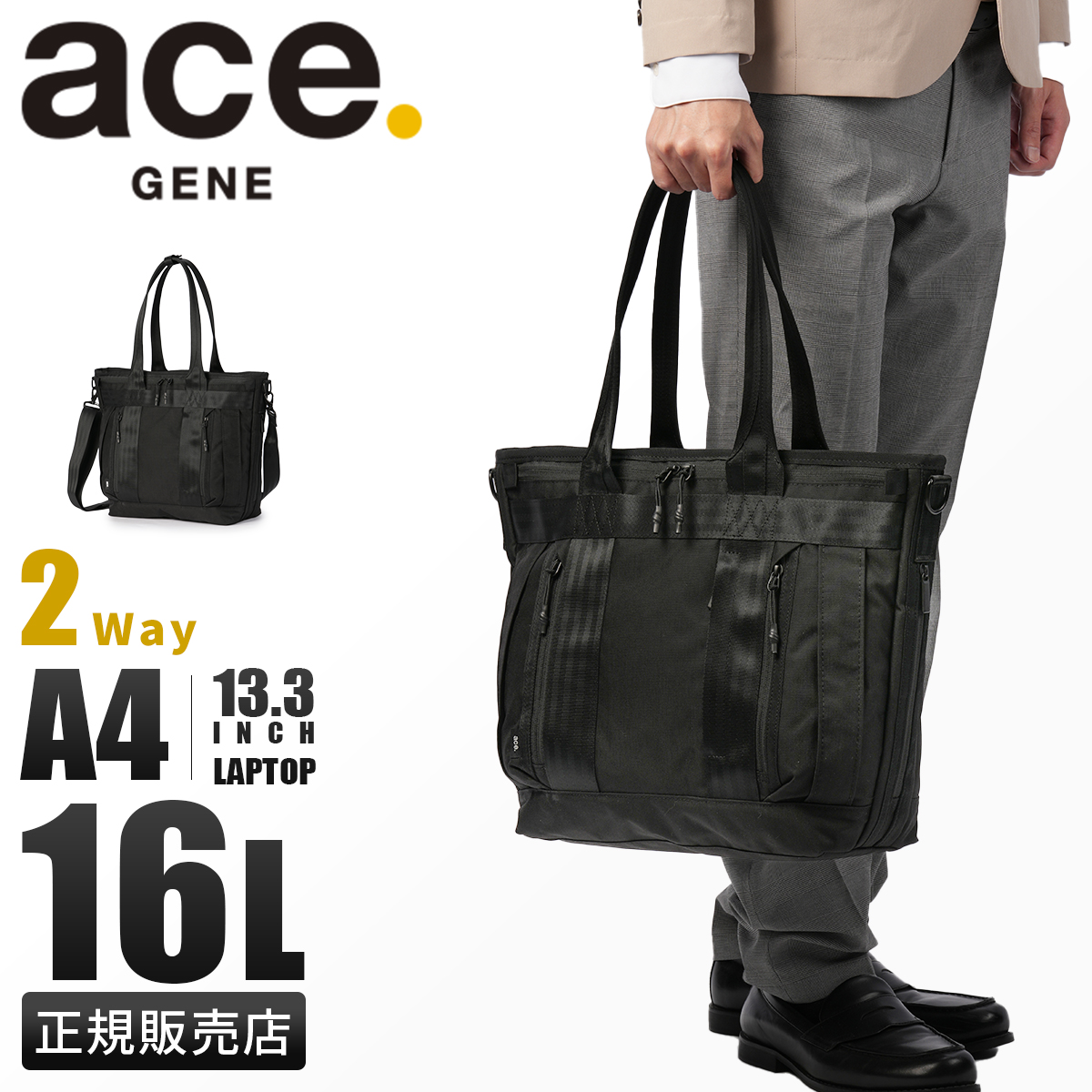 ace. GENE LABEL エースジーン トートバッグ ビジネストートバッグ