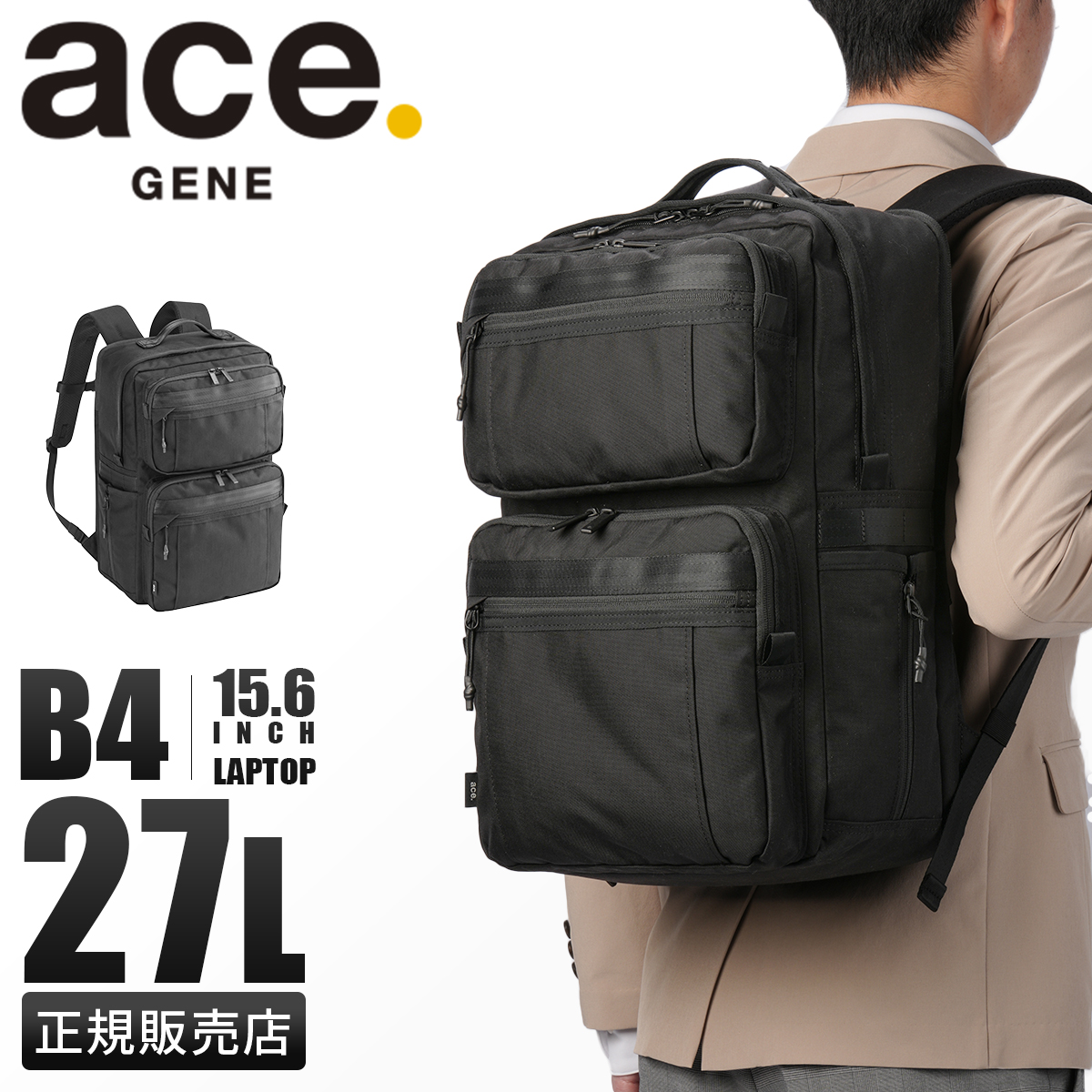 ace. GENE LABEL エース ジーンレーベル リュック ビジネスリュック