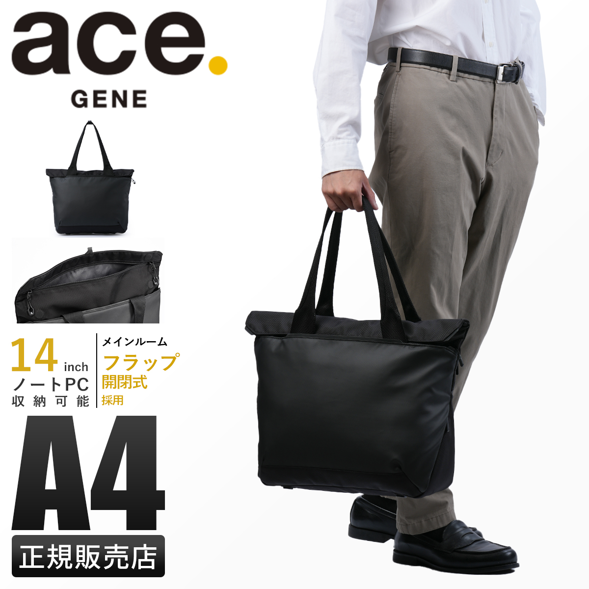 【売約済】 ace. GENE LABEL 最大51% 8/17限定 エースジーン ラグレンティス