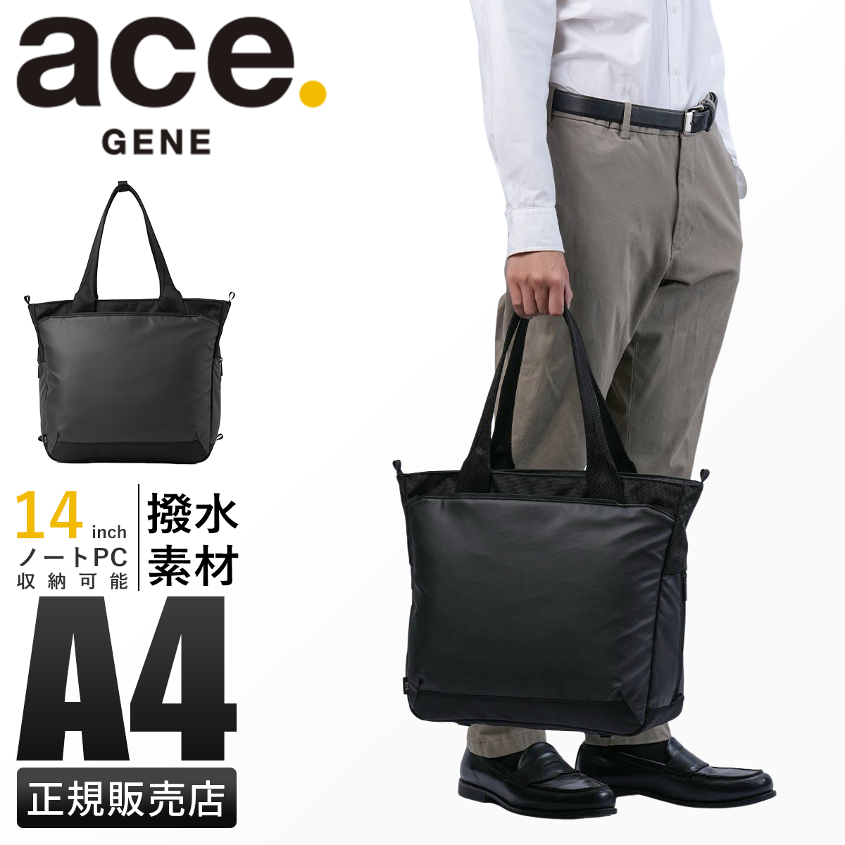 reo‪︎‬‪︎✨ 新品✨ ACEGENE ビジネスバッグ ace. GENE LABEL エースジーン ラグレンティス ビズ トートバッグ
