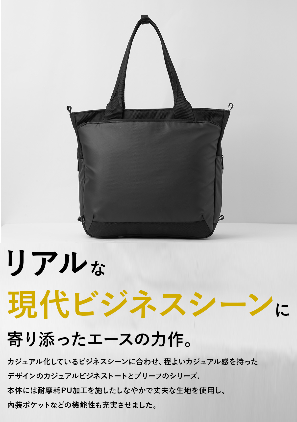 商品レビューで+5%｜エースジーン ラグレンティス ビズ トートバッグ ビジネスバッグ メンズ ブランド キャリーオン 通勤 肩掛け ファスナー付き A4 20L PC 14インチ ace. GENE LABEL RUGGRENTICE BIZ 68502 ace. GENE LABEL エースジーン ラグレンティス ビズ トートバッグ