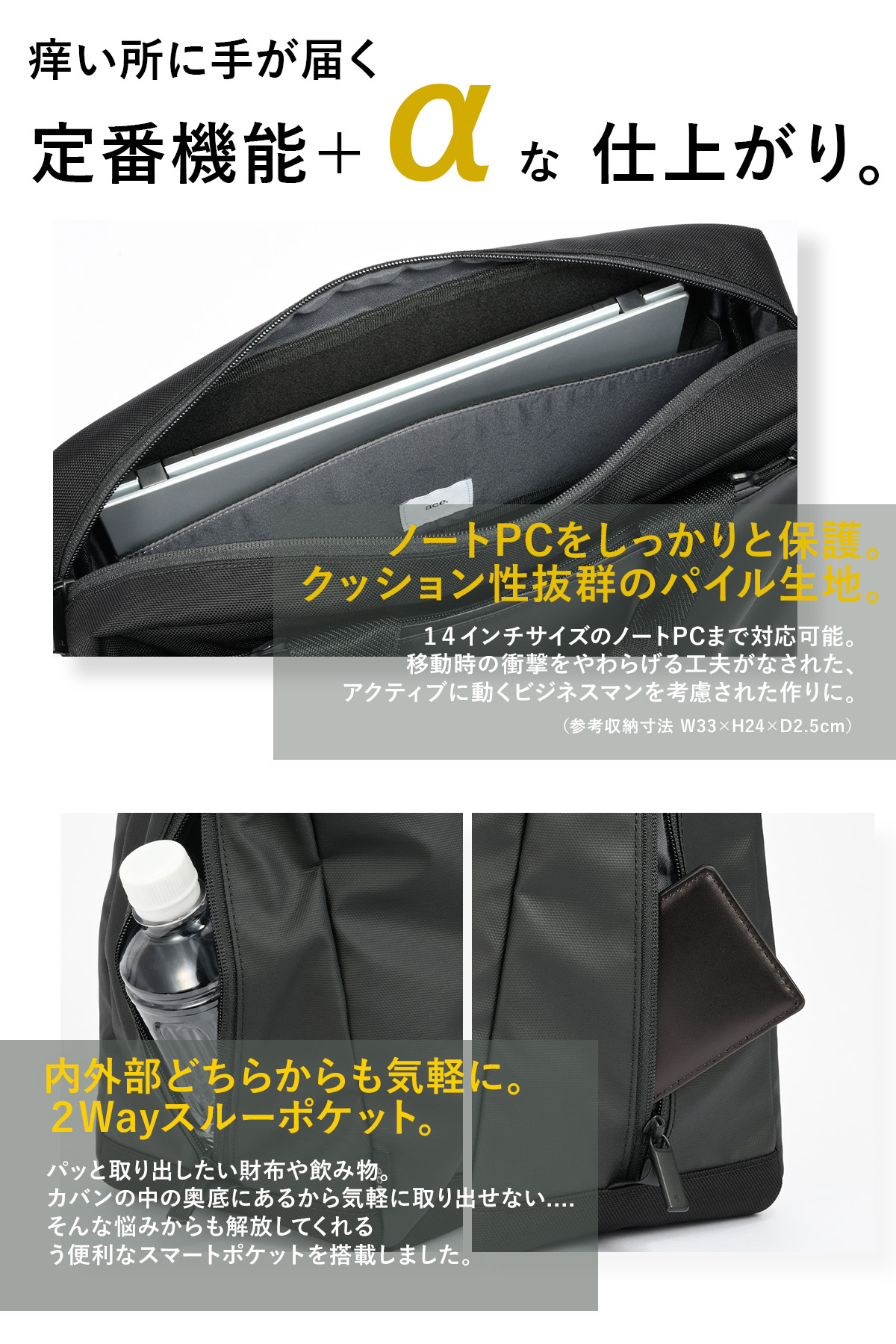ace. GENE LABEL エースジーン ラグレンティス ビズ ビジネスバッグ