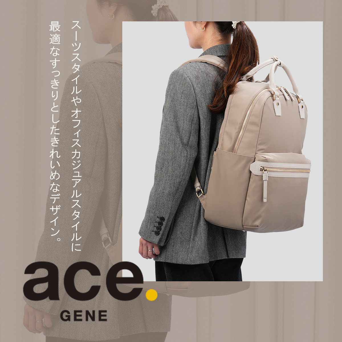 ace. GENE LABEL エースジーン ラポルテム ビジネスリュック
