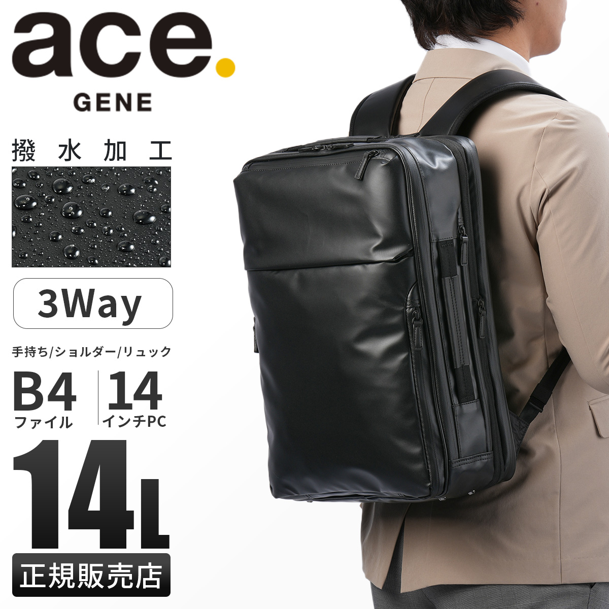 ace. GENE LABEL エース ジーン ガジェタブルWR2 ビジネスリュック