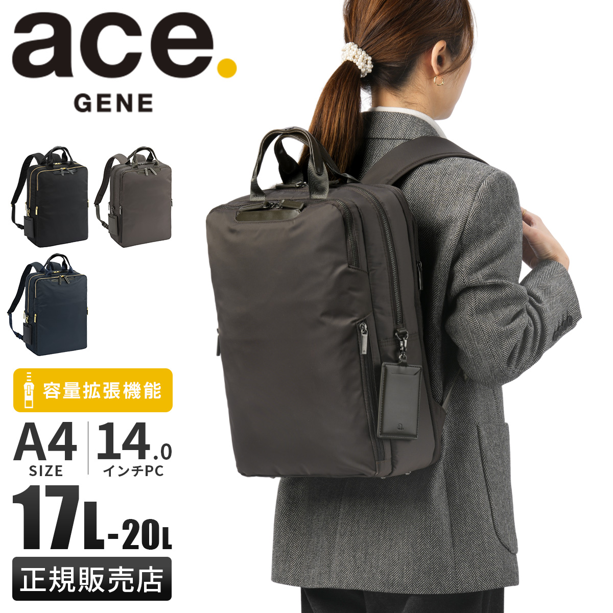 ace. GENE LABEL エース ジーンレーベル ビジネスリュック レディース