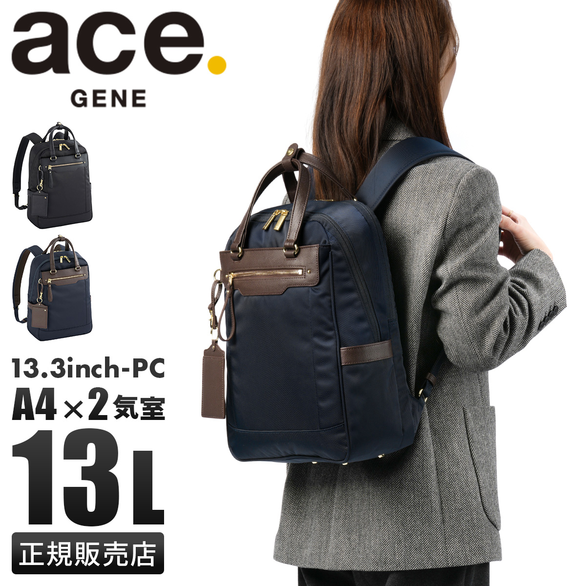 ace. GENE 2WAY ビジネスバッグ 13インチPC収納 ブラック ace．GENE ビジネスバッグ A4 13インチPC 2気室 3WAY | エース(ace