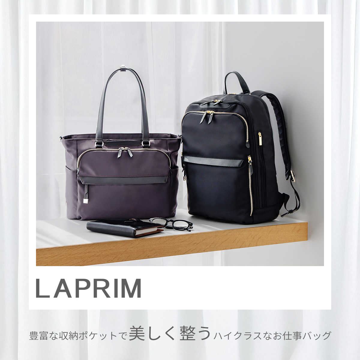 ace. GENE LABEL エース ジーンレーベル ラプリム ビジネスリュック