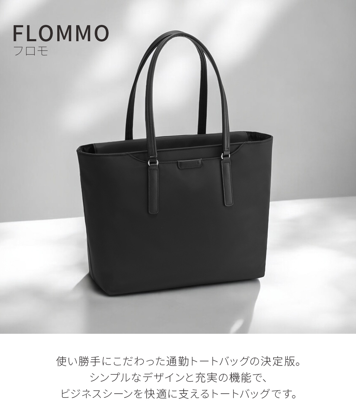 ace. GENE LABEL エース ジーンレーベル フロモ ビジネストートバッグ