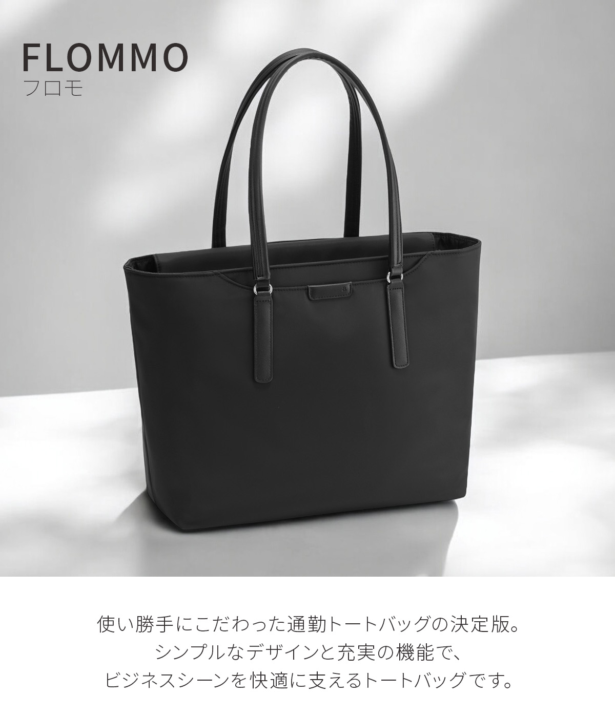 ace. GENE LABEL エース ジーンレーベル フロモ ビジネストートバッグ