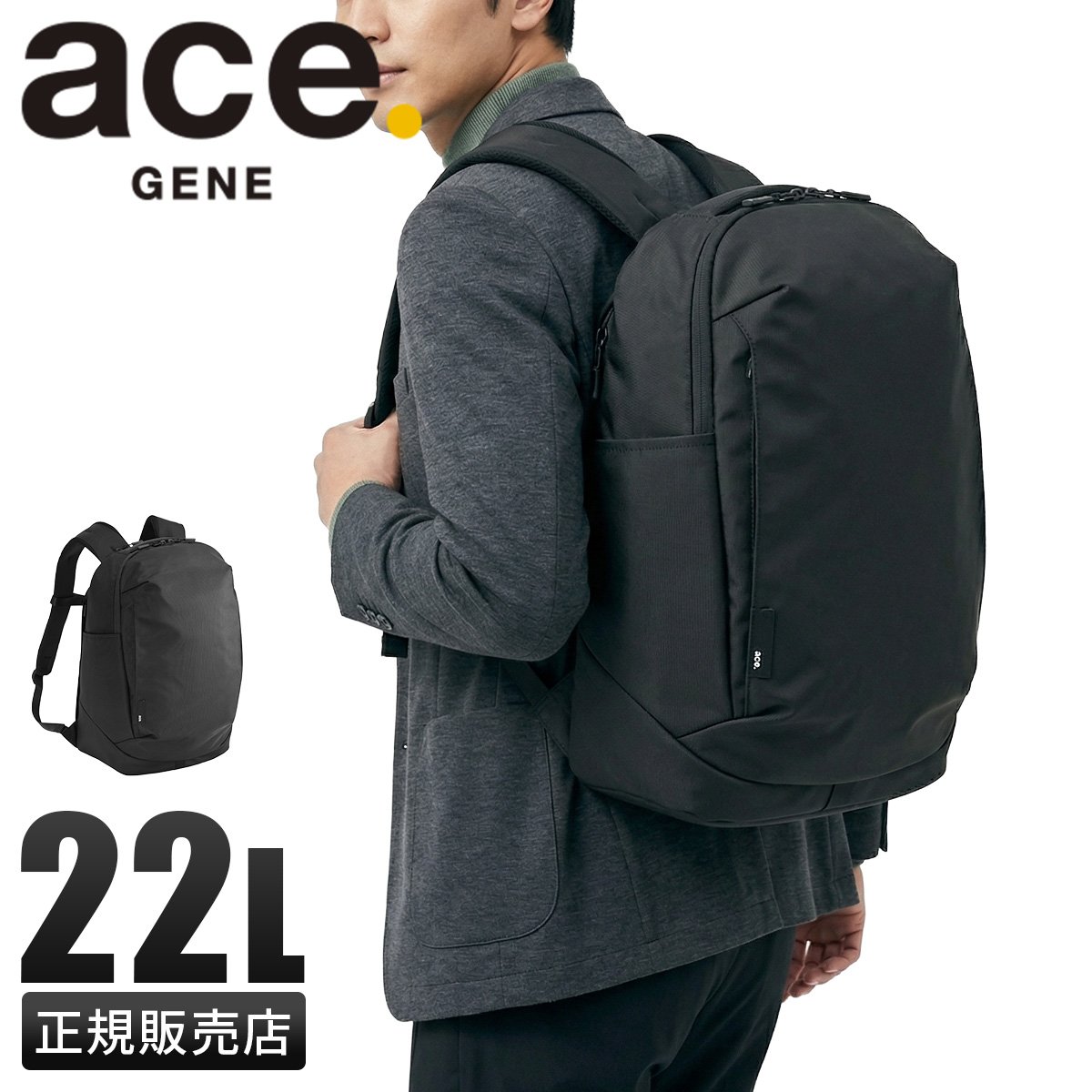 ace. GENE LABEL エース ジーンレーベル シルパック ビジネスリュック