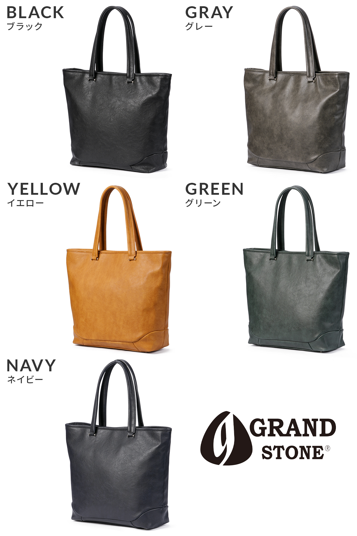 商品レビューで+5%｜グランドストーン ネクサス トートバッグ メンズ ブランド カジュアル A4 B4 GRANDSTONE NEXUS GSA847 GRAND STONE（グランドストーン） ネクサス トートバッグ メンズ